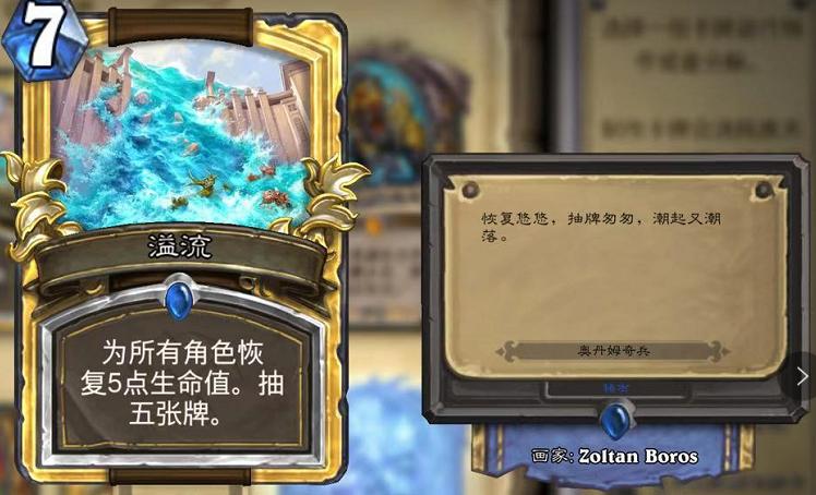 炉石传说经典卡包卡牌一览,炉石传说最全卡牌介绍