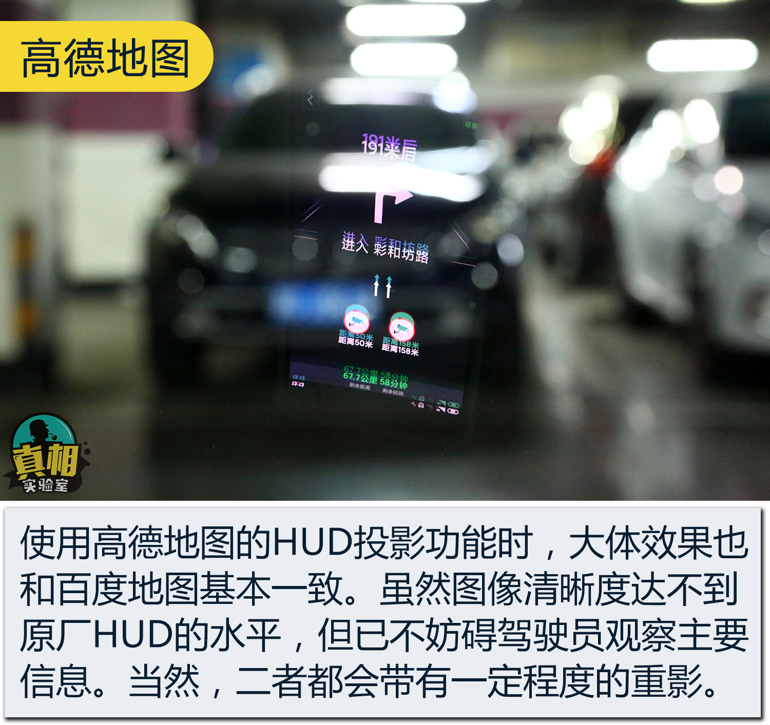 手机导航的hud清楚吗,手机导航hud实测