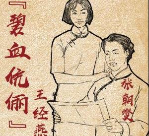 敌人用*刀刺**割她嘴和鼻子，猛戳双臂和*体下**，她高唱国际歌走向刑场