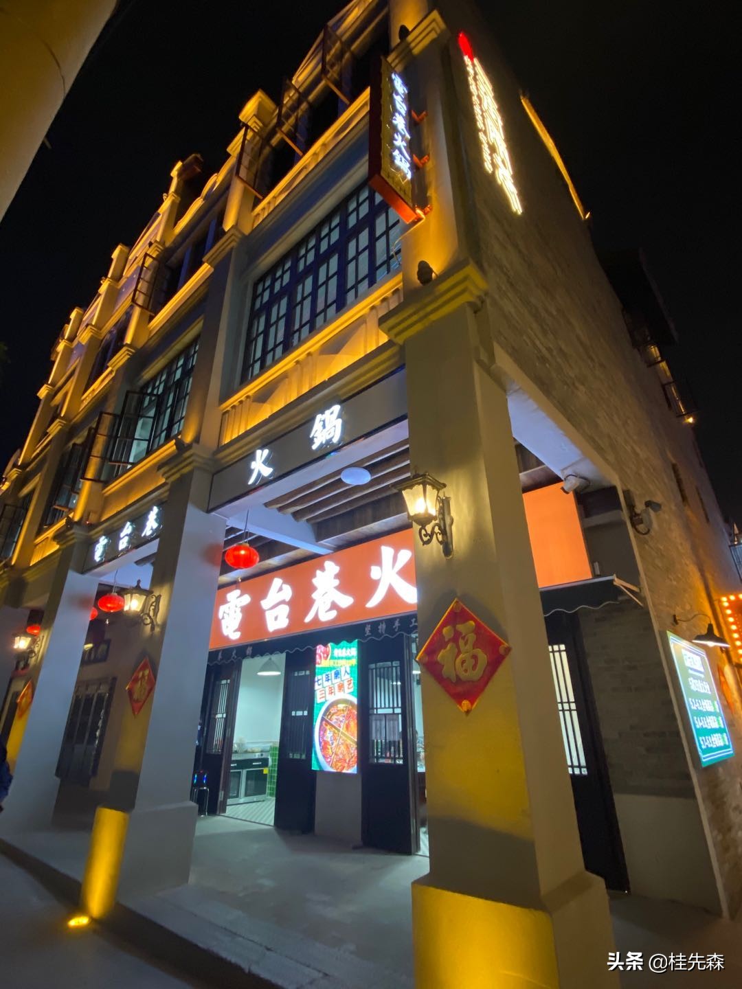 排队王老式麻辣烫团购,排队王自助火锅