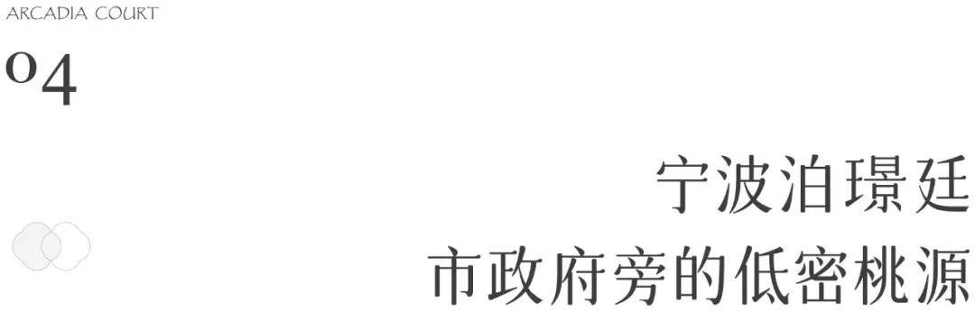 从上海、杭州、南京,看嘉里华宅背后的守恒定律