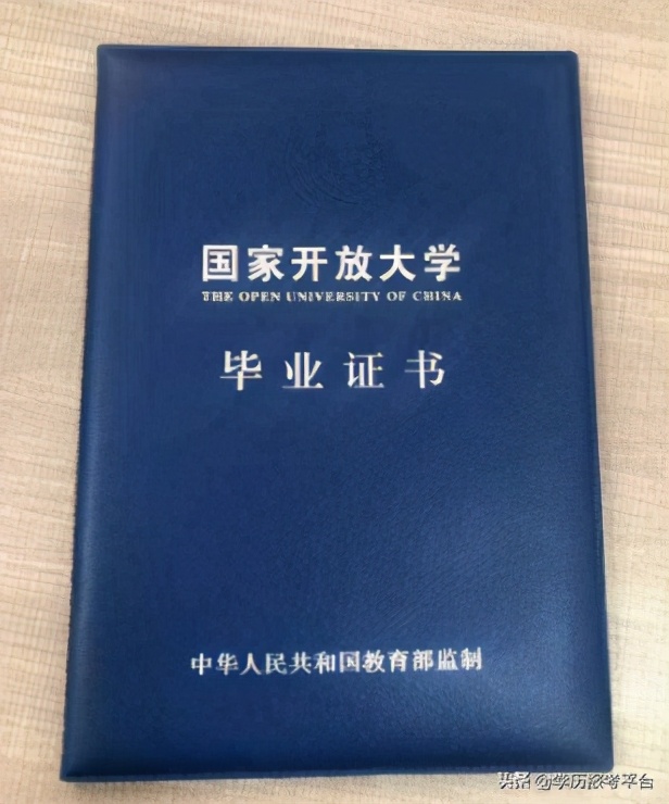电大的文凭国家承认吗,成都电大文凭是国家承认吗