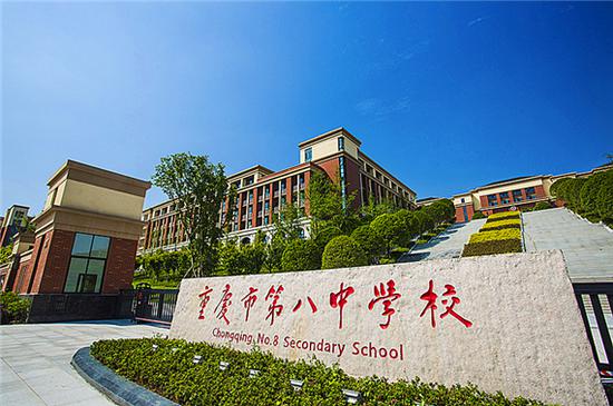 重庆1中怎么样,重庆1中到125中学的位置