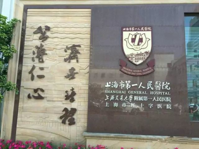 上海最顶级的私立医院,上海最高逼格医院