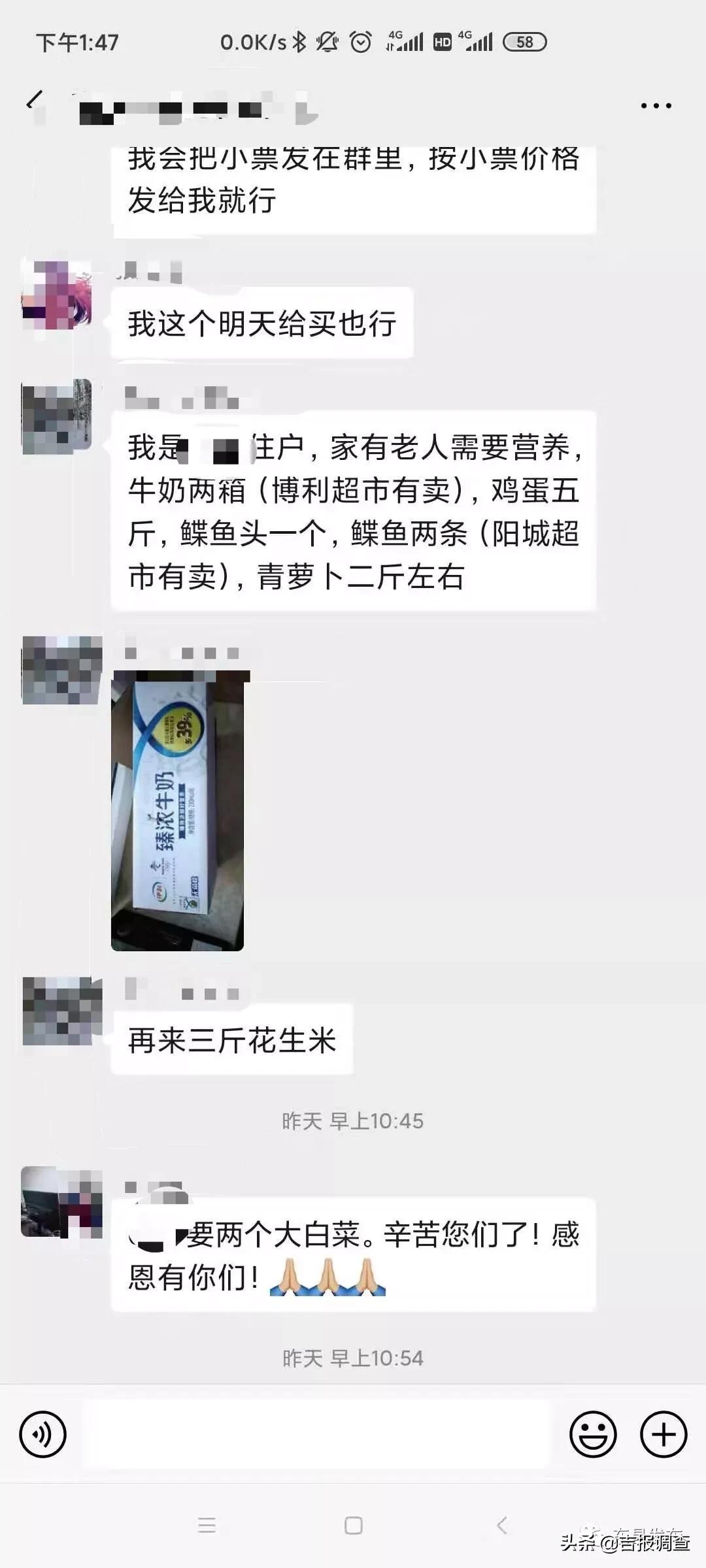 太暖心了！通化市东昌区光复社区24小时为隔离居民提供代办服务