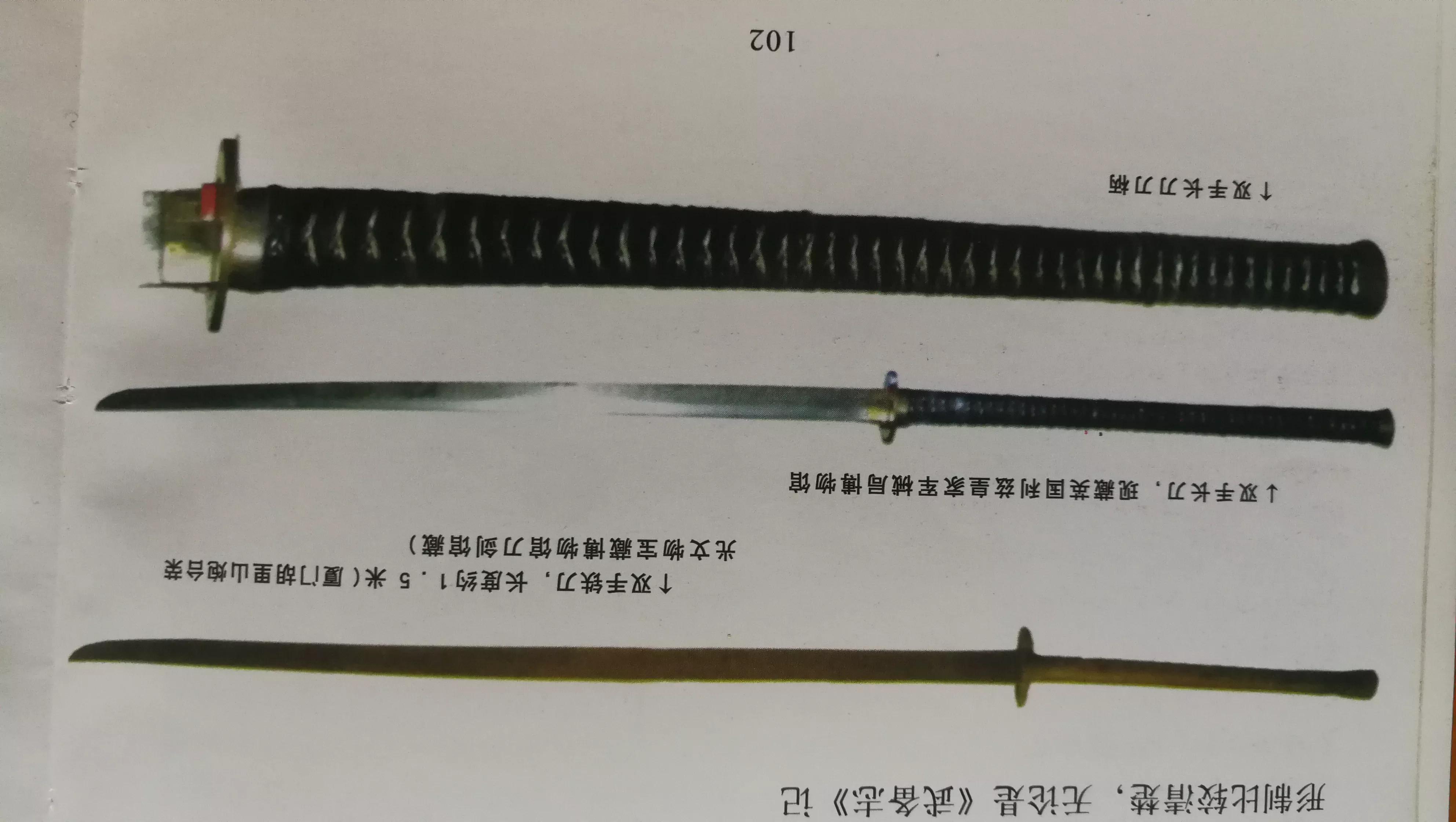 戚家刀视频,关于戚家刀的电影