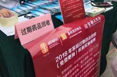 过期药品正规处理流程,干货药材发霉了怎么清理