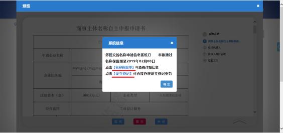 【干货课堂】在海南如何投资办企业、流程如何？这份内资企业（有限责任公司）注册操作手册请查看
