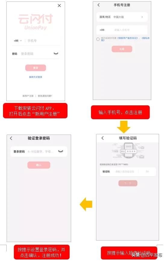 云闪付app能使用nfc吗,哪些app支持云闪付