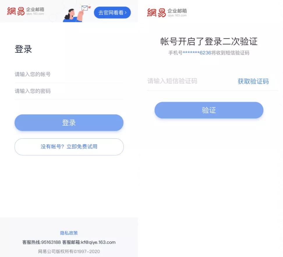 飞书企业邮箱密码更改不了,飞书企业邮箱可以发送多少邮件
