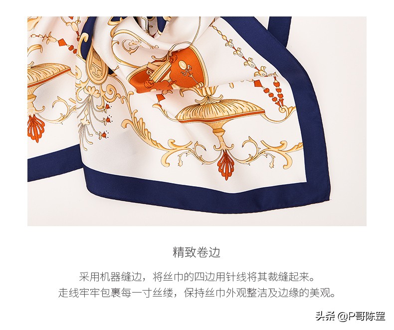 「原创首发」「P哥设计」「自拍」真丝小方巾《黄金时代》4