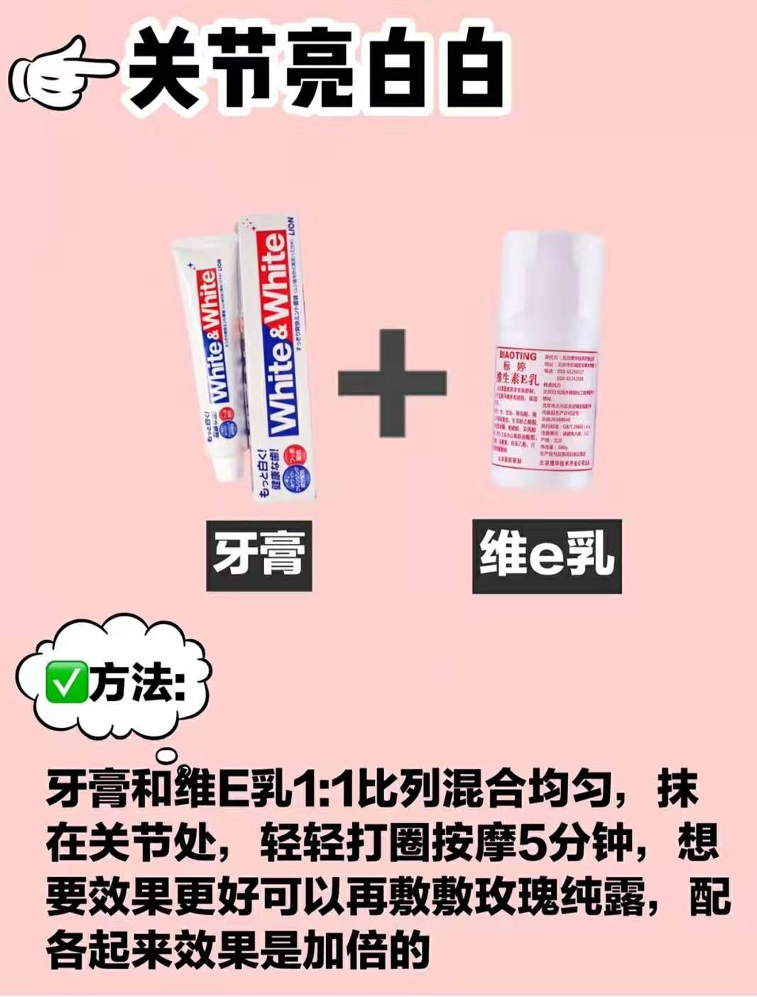 维e乳和凡士林的正确用法,维e乳去闭口