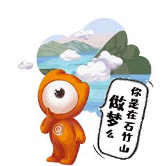 福清文明表情包正式亮相！快把“融融”装进你的微信里