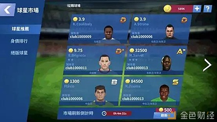 线*访上**谈活区块链新势力之足球王者