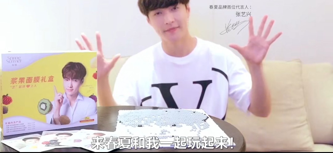 张艺兴国货代言,张艺兴代言面膜推荐