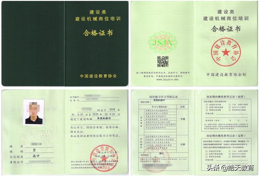 挖掘机和铲车操作证哪里考,装载机挖掘机操作证全国通用吗