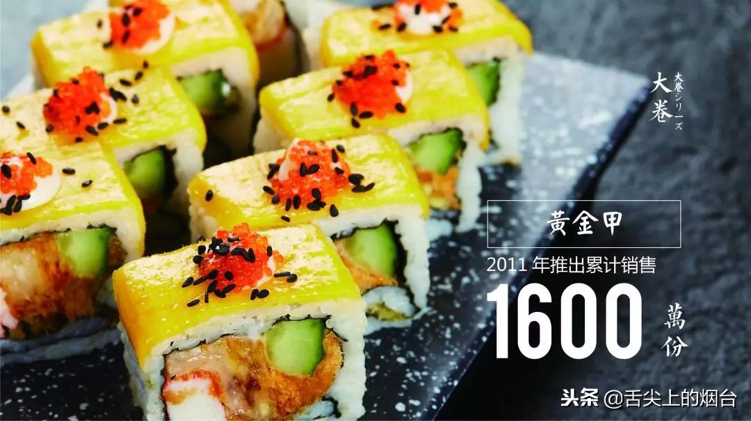 凭一道熟料寿司叱咤日料届11年，这次终于来烟台了！