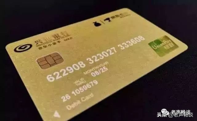 银行金卡有哪些优缺点,银行金卡的好处和坏处