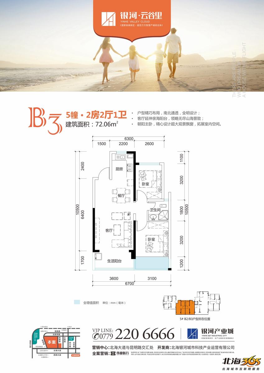 北海银河产业城招聘,置业北海