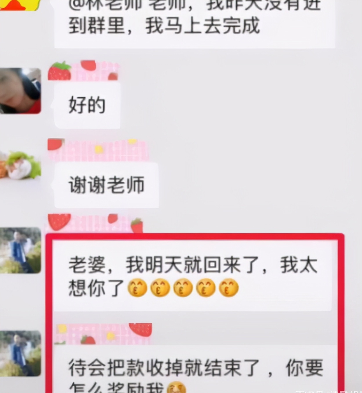 家长错发消息到班级群里尴尬,家长发信息错发班级群里