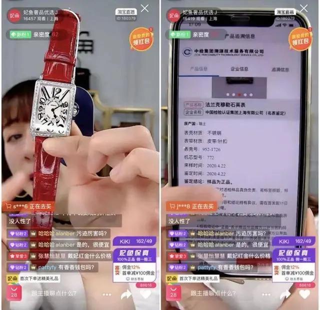 奢侈品怎么直播带货,奢侈品现在有直播带货吗