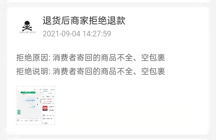 拼多多被投诉三无产品会怎样,拼多多买到伪劣衣服