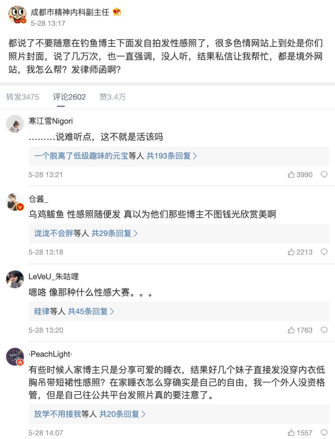 在“钓鱼帖”下发性感自拍，可能让你变成Pornhub女主角