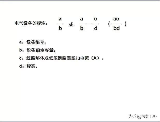 零基础学电气二次识图,建筑电气识图从入门到精通pdf教程