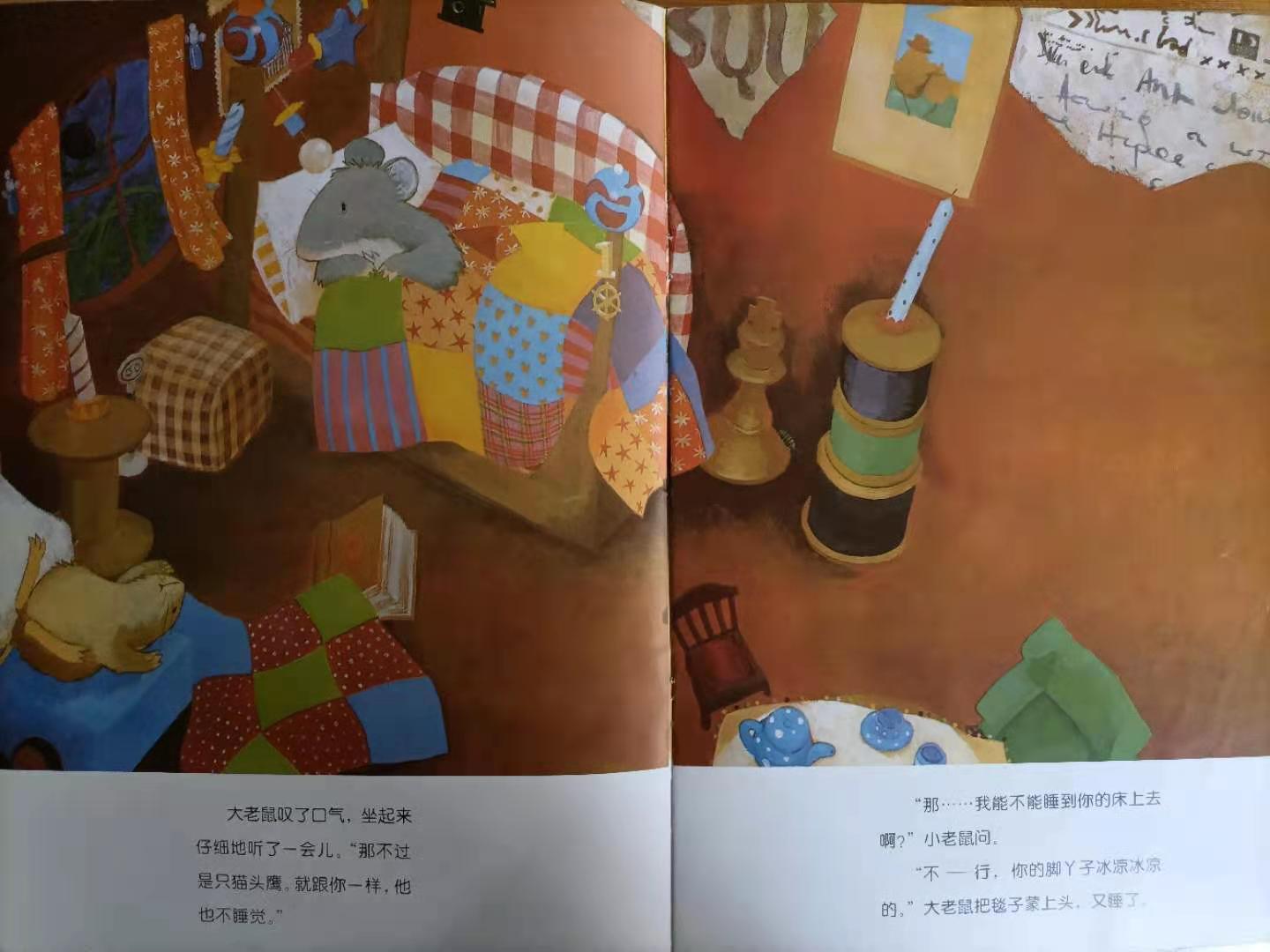 幼儿绘本故事不可思议的小老鼠,绘本小故事小老鼠漫长一夜