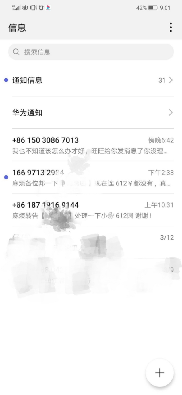 小花钱包逾期暴力催款,小花钱包平台暴力催款如何投诉