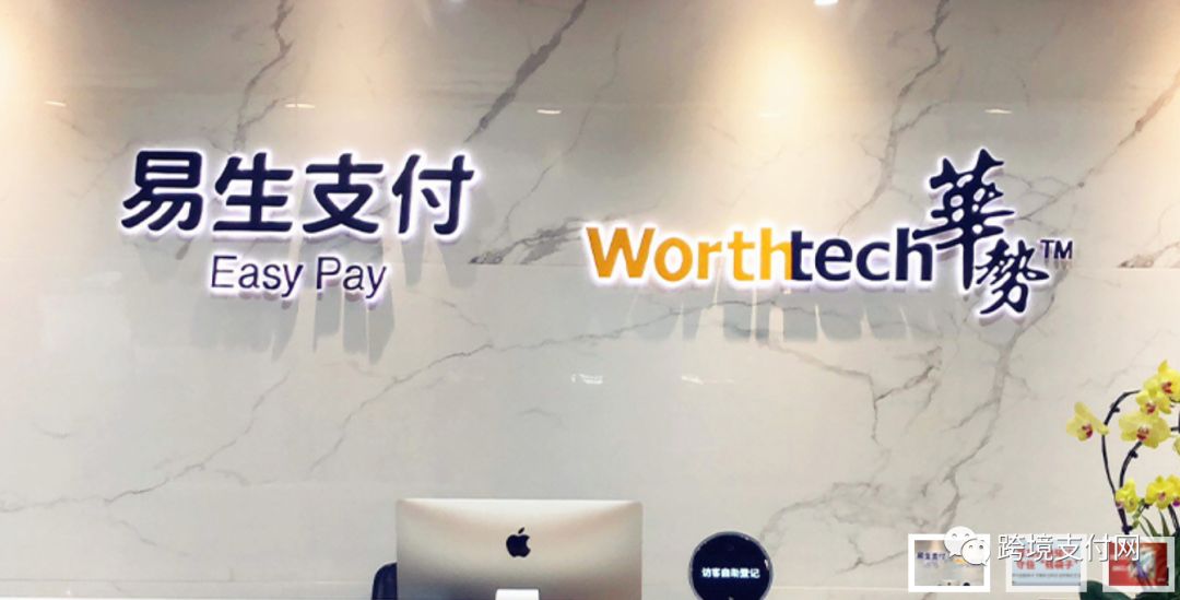 易生支付有限公司电话号码是多少,易生支付平台可靠吗