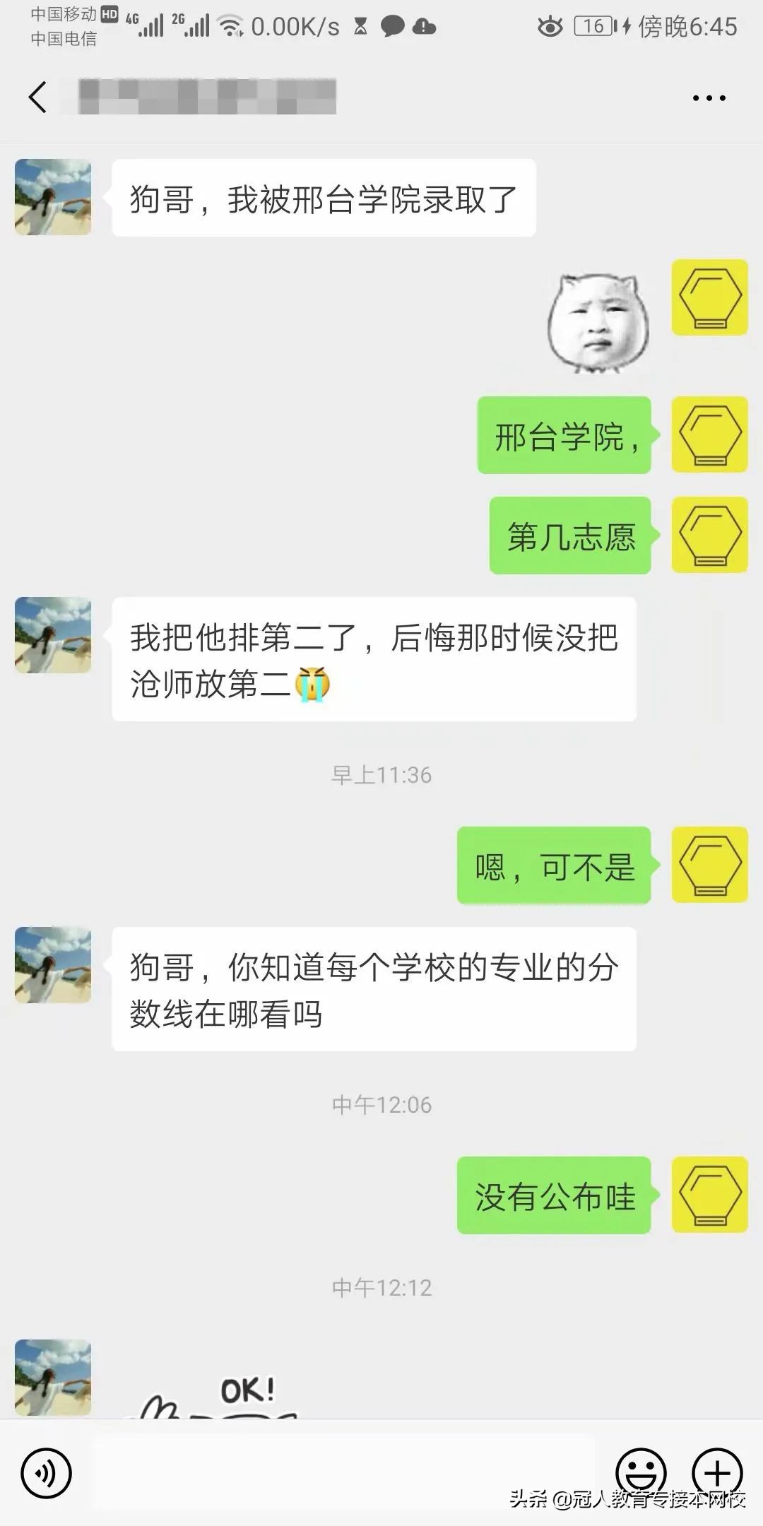 专接本狗哥英语咋样,专接本英语公共课阅读理解