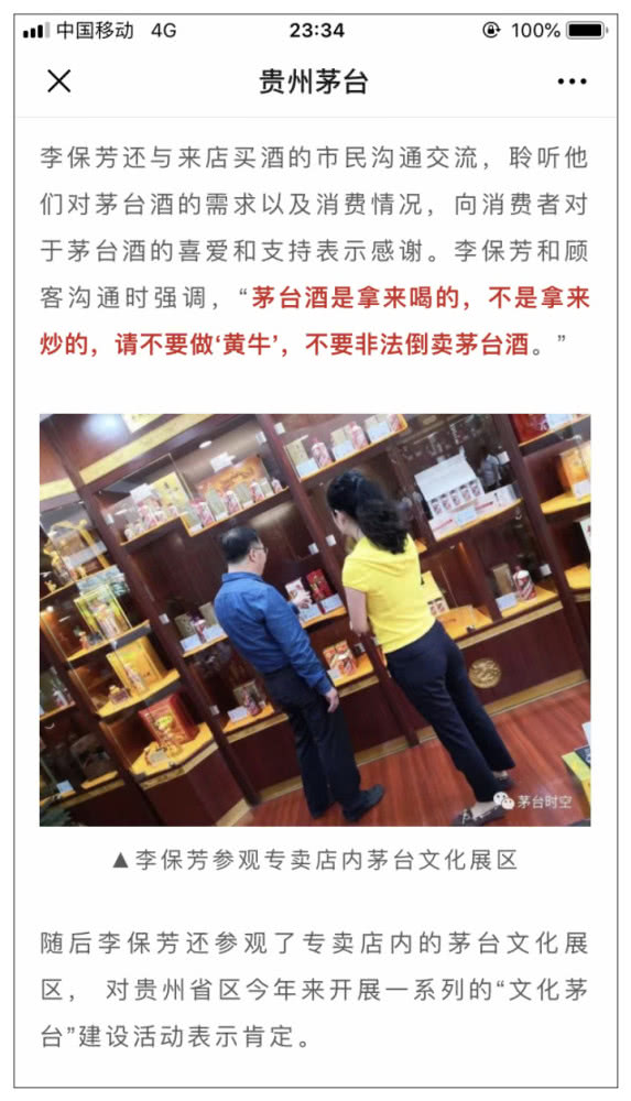 抢到1499元飞天茅台后有人转身每瓶加价700元叫卖