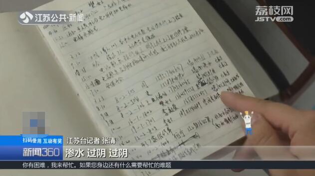 这可能是最悲催的拿房经历:拿房3年,修4次没好业主:快崩溃了