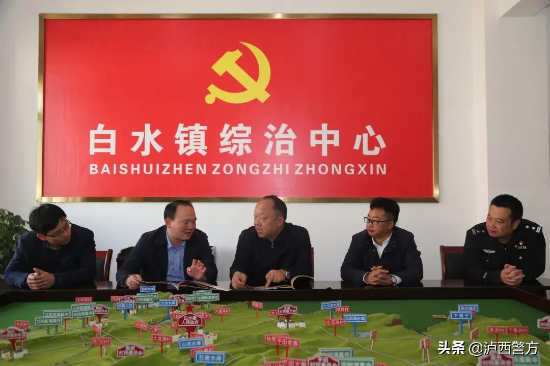 黄碧忠同志到泸西调研指导工作