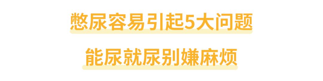 憋尿太久膀胱会不会破,得膀胱过度症憋尿能憋多久