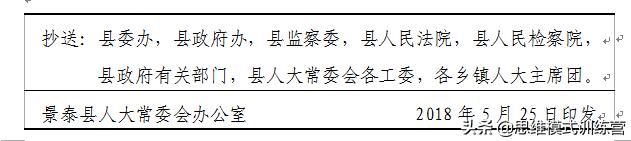 机关单位公文排版,事业编公文排版