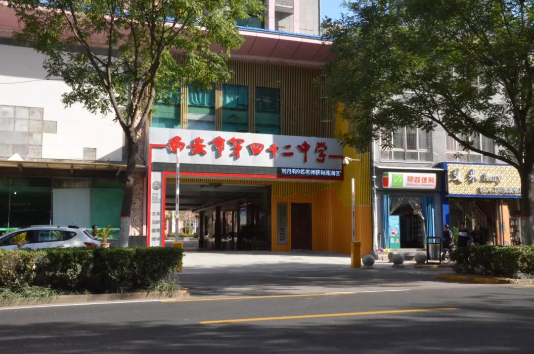 西安市第一中学初中是公办吗,西安市第一中学初中部学区划分