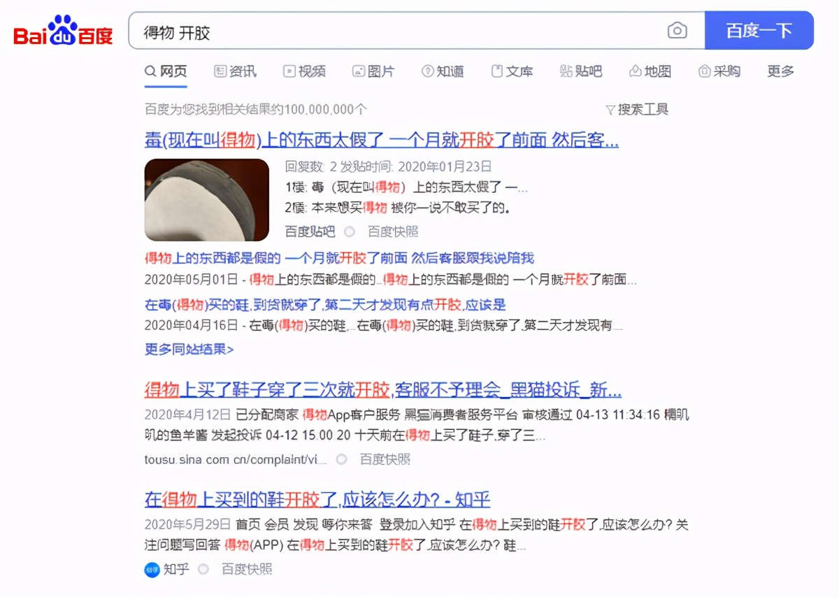 网购鞋子穿一天开胶不退货怎么办,网购鞋子穿了一天退货正常吗