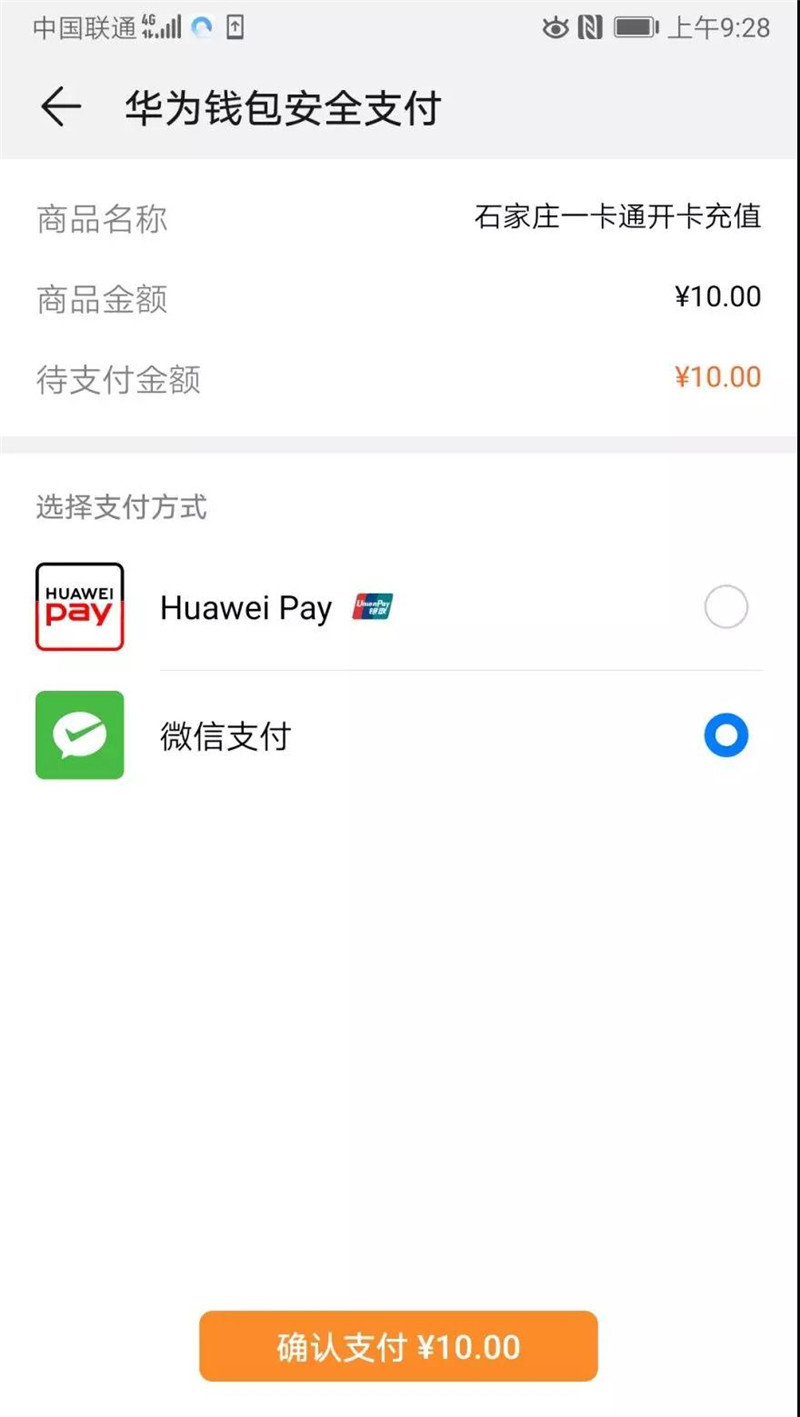 石家庄市一卡通公交地铁能通用吗,市政交通一卡通支持石家庄地铁吗