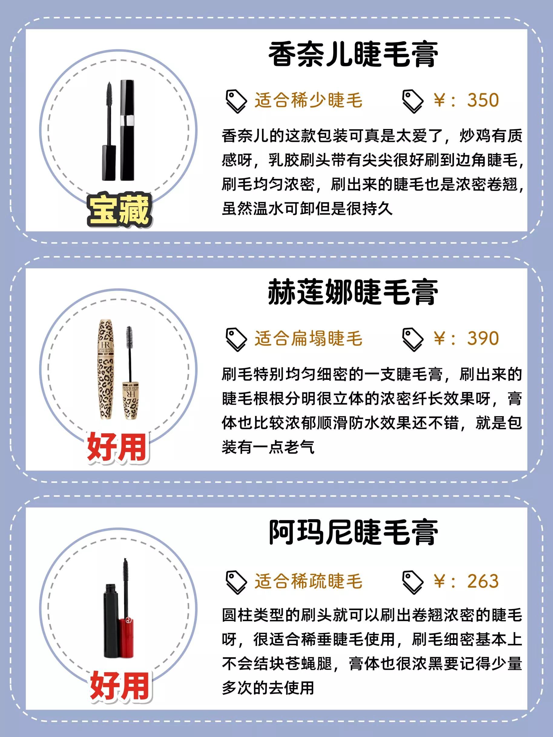 干皮秋冬新手睫毛膏推荐,宝藏睫毛膏推荐