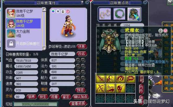 梦幻西游新手起号攻略阵容,梦幻西游十三技能全红