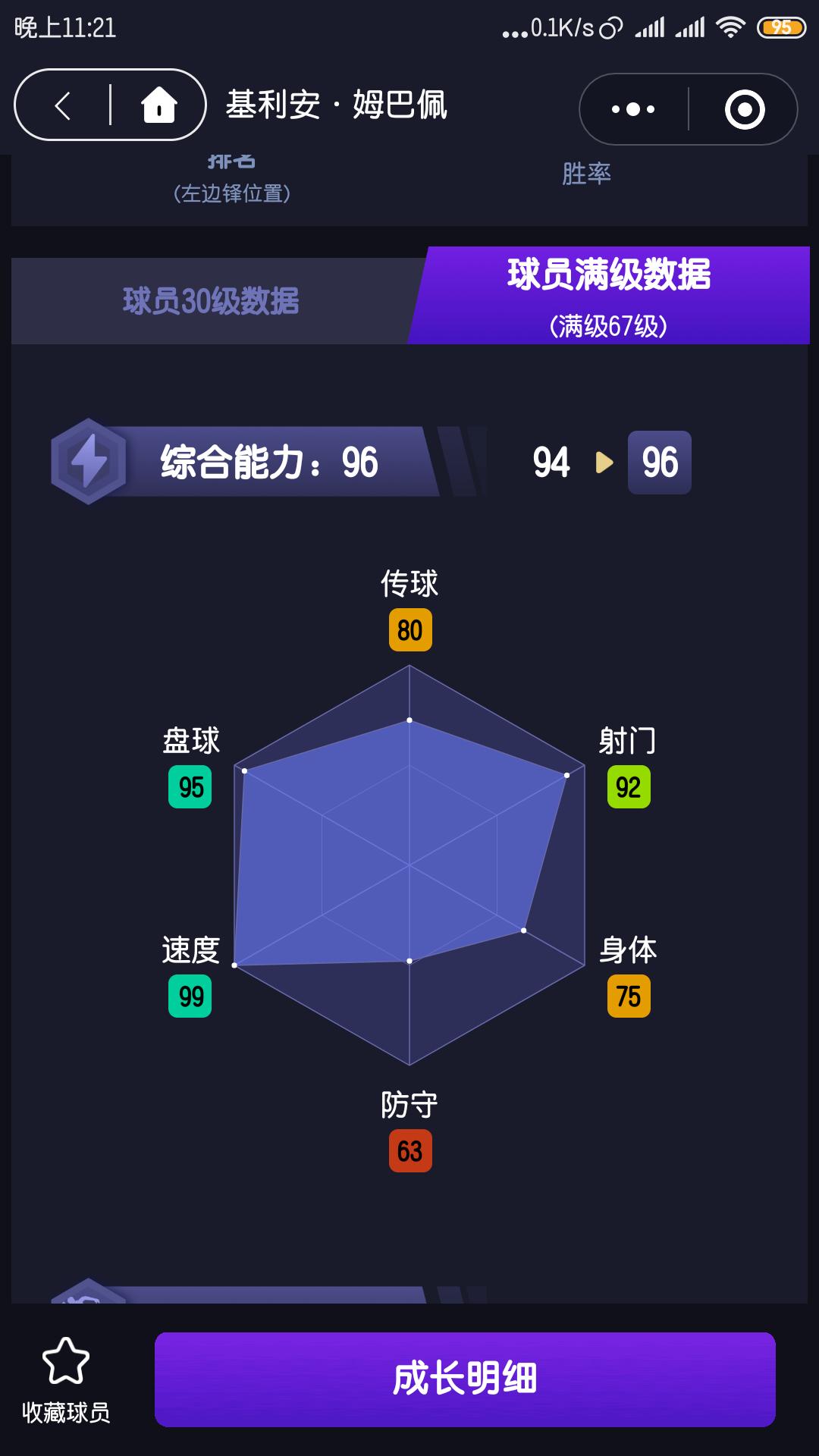 2018姆巴佩成名之战解说,姆巴佩少年终将成为传奇