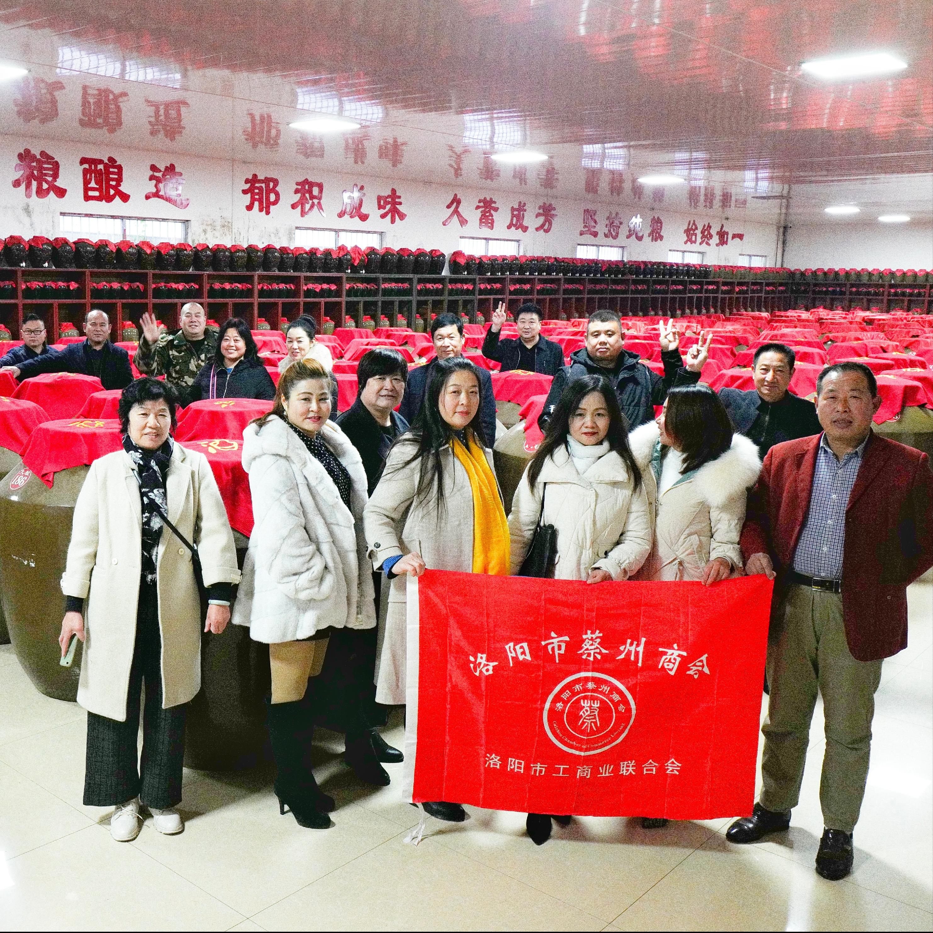 一杯好酒•与众不同洛阳蔡州商会到洛阳古洛酒铺生产基地走访调研