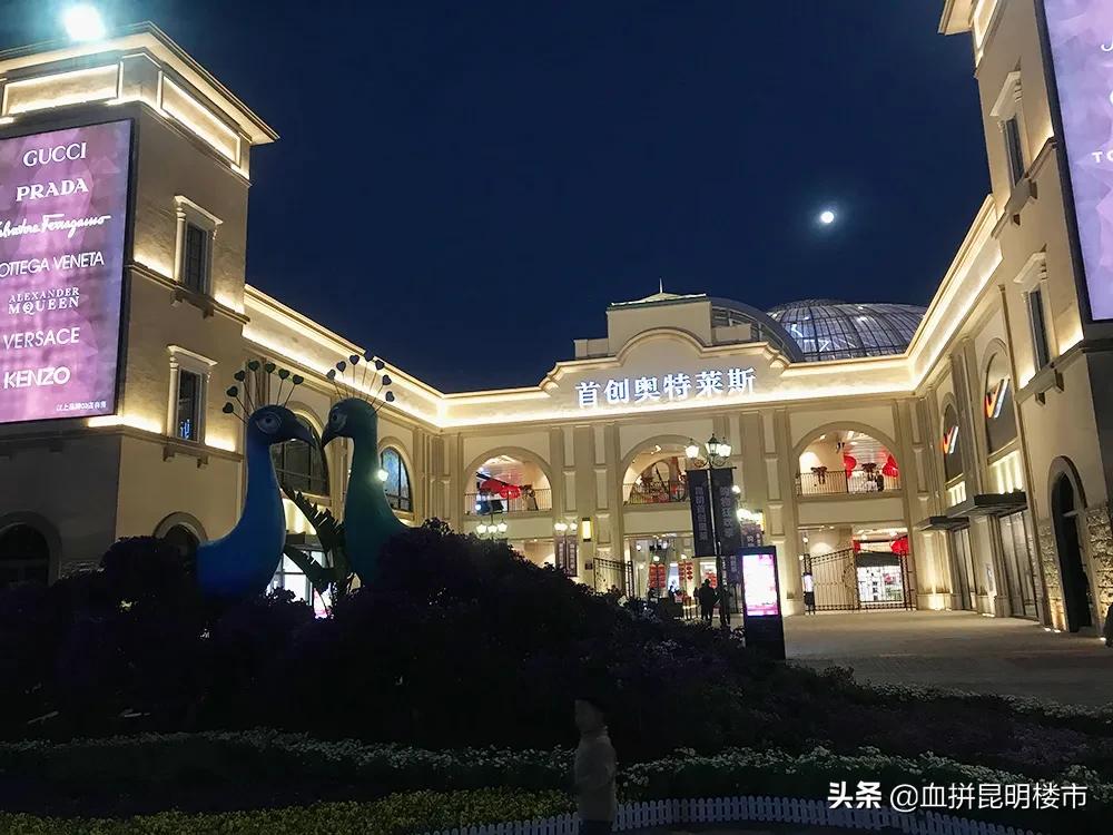 首创奥莱昆明品牌布局,昆明首创奥莱618