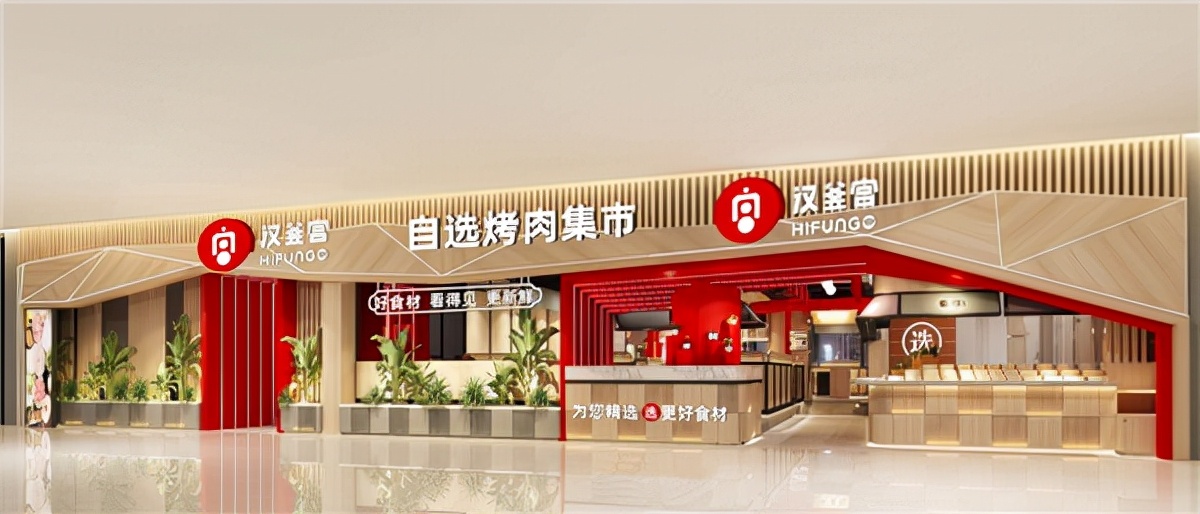 汉釜宫韩式烤肉加盟费用,餐饮加盟店特色烤肉火锅