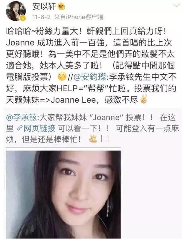 李承铉安以轩同居了吗,戚薇李承铉安以轩什么关系