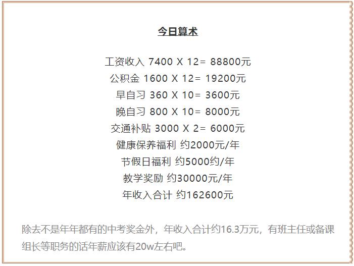 转行到私立学校做老师是怎样一种体验？