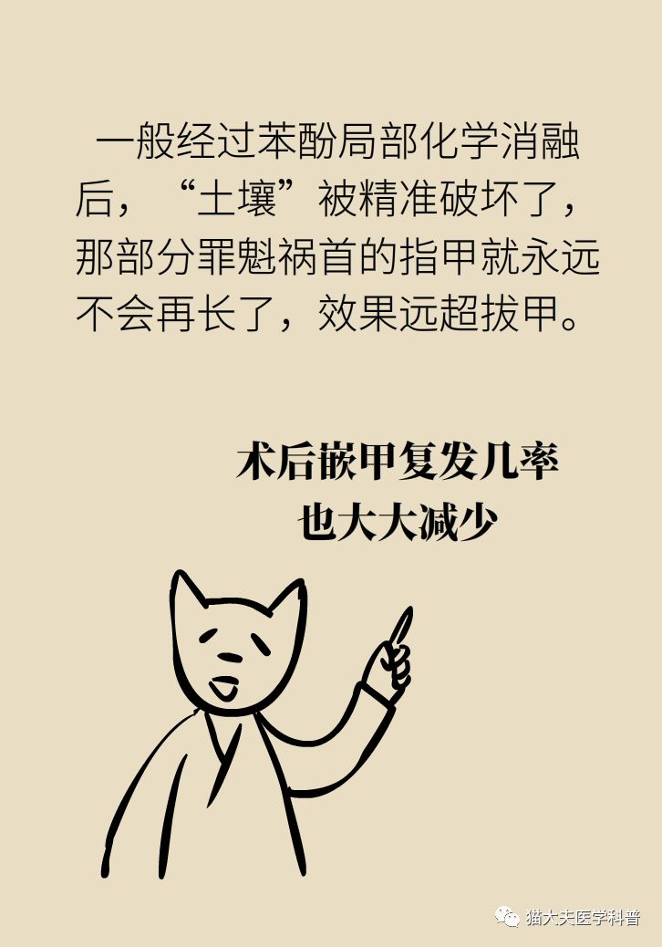 脚趾甲往肉里长怎么治除根,脚趾甲长在肉里面治疗视频