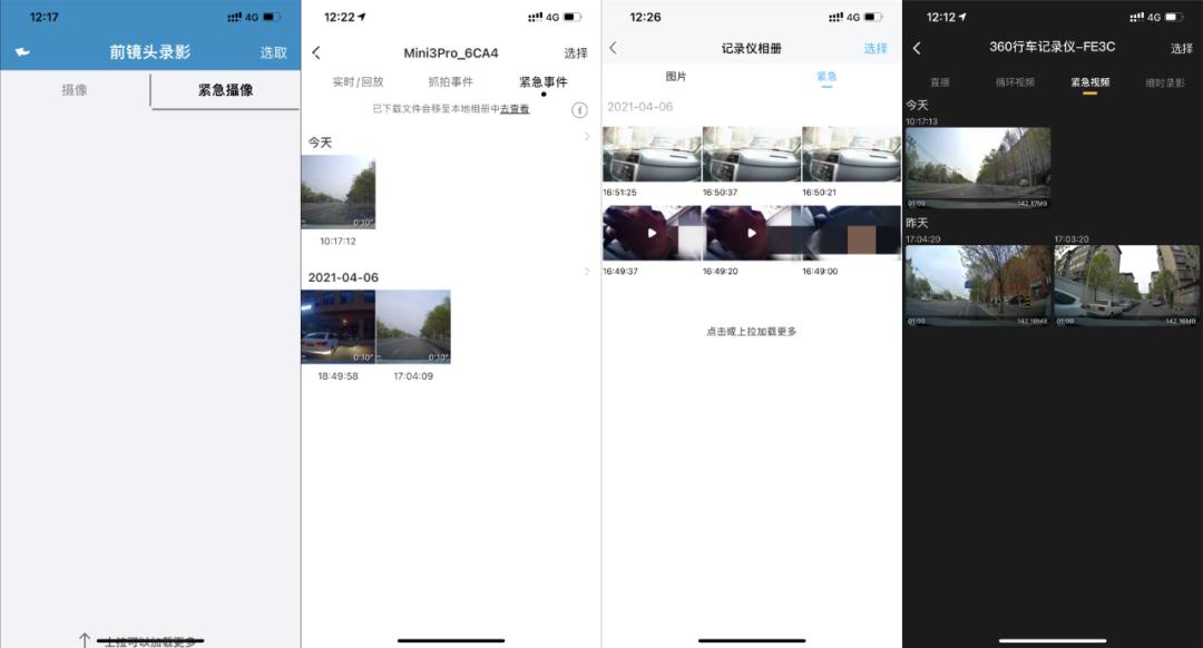 平价行车记录仪推荐排行榜,七款行车记录仪横评